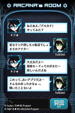 画像ギャラリー No.012のサムネイル画像 / 「ブラック★ロックシューター アルカナ」のサービスがMobageで本日スタート