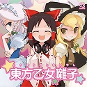画像ギャラリー No.024のサムネイル画像 / 「グルーヴコースター2」に「東方Project」のアレンジ楽曲が登場。計20曲