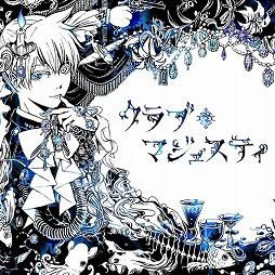 画像ギャラリー No.006のサムネイル画像 / 「グルーヴコースター2 オリジナルスタイル」，初音ミクの楽曲パックが登場