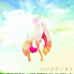画像ギャラリー No.007のサムネイル画像 / 「グルーヴコースター2 オリジナルスタイル」，初音ミクの楽曲パックが登場