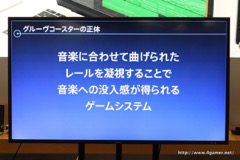 画像ギャラリー No.006のサムネイル画像 / タイトーの開発陣が「グルーヴコースター2 オリジナルスタイル」を例に，リズムゲーム制作のポイントを解説したトークイベントをレポート