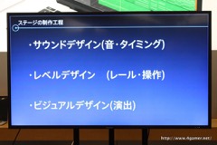 画像ギャラリー No.007のサムネイル画像 / タイトーの開発陣が「グルーヴコースター2 オリジナルスタイル」を例に，リズムゲーム制作のポイントを解説したトークイベントをレポート