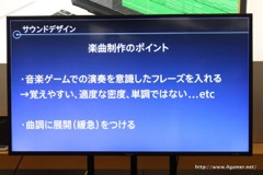 画像ギャラリー No.008のサムネイル画像 / タイトーの開発陣が「グルーヴコースター2 オリジナルスタイル」を例に，リズムゲーム制作のポイントを解説したトークイベントをレポート