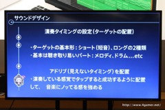 画像ギャラリー No.009のサムネイル画像 / タイトーの開発陣が「グルーヴコースター2 オリジナルスタイル」を例に，リズムゲーム制作のポイントを解説したトークイベントをレポート