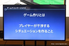 画像ギャラリー No.020のサムネイル画像 / タイトーの開発陣が「グルーヴコースター2 オリジナルスタイル」を例に，リズムゲーム制作のポイントを解説したトークイベントをレポート