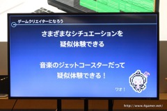 画像ギャラリー No.021のサムネイル画像 / タイトーの開発陣が「グルーヴコースター2 オリジナルスタイル」を例に，リズムゲーム制作のポイントを解説したトークイベントをレポート