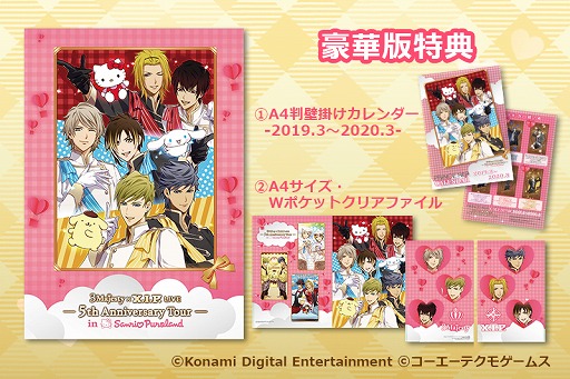 画像ギャラリー No.008のサムネイル画像 / 「ときレス」，「3 Majesty × X.I.P. LIVE -5th Anniversary Tour in Sanrio Puroland-」のグッズ情報を公開