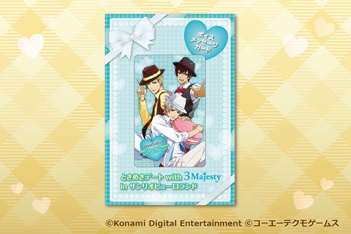 画像ギャラリー No.010のサムネイル画像 / 「ときレス」，「3 Majesty × X.I.P. LIVE -5th Anniversary Tour in Sanrio Puroland-」のグッズ情報を公開