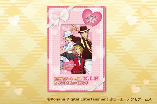 画像ギャラリー No.011のサムネイル画像 / 「ときレス」，「3 Majesty × X.I.P. LIVE -5th Anniversary Tour in Sanrio Puroland-」のグッズ情報を公開