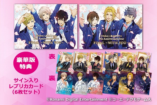 画像ギャラリー No.002のサムネイル画像 / 「3 Majesty × X.I.P. LIVE -5th Anniversary Tour FINAL- 〜WITH YOU〜」，イベント会場で販売するグッズ情報を公開