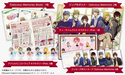 画像ギャラリー No.002のサムネイル画像 / 「ときめきレストラン☆☆☆」のメモリアルブック「Delicious Memories Book」が登場。グッズとセットになった「Special Delicious BOX」の受注販売が本日スタート