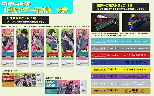 画像ギャラリー No.002のサムネイル画像 / 「3 Majesty × X.I.P. PREMIUM LIVE -Love＆Life-」アンコール公演の入場チケットが一般販売中
