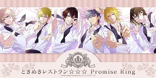 画像ギャラリー No.001のサムネイル画像 / 「ときめきレストラン☆☆☆」，10周年記念リングセット“ときめきレストラン☆☆☆ Promise Ring”発売決定