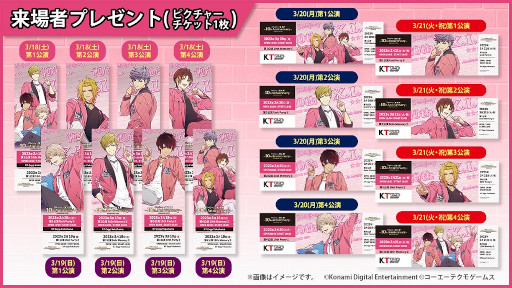 画像ギャラリー No.003のサムネイル画像 / 「ときめきレストラン☆☆☆」10周年スペシャルライブ，2月18日よりチケットの一般販売を開始