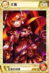 画像ギャラリー No.002のサムネイル画像 / 「武神大戦！」，大型アップデートを実施。カード強化に関する新機能が登場