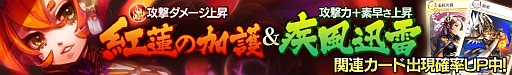 画像ギャラリー No.006のサムネイル画像 / 「武神大戦！」，大型アップデートを実施。カード強化に関する新機能が登場
