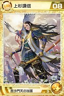 画像ギャラリー No.006のサムネイル画像 / 「武神大戦！」，ワールド8がオープン。UR8「上杉謙信」は1週間限定で登場