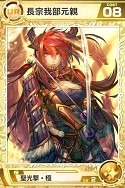 画像ギャラリー No.007のサムネイル画像 / 「武神大戦！」，ワールド8がオープン。UR8「上杉謙信」は1週間限定で登場