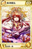 画像ギャラリー No.009のサムネイル画像 / 「武神大戦！」，ワールド8がオープン。UR8「上杉謙信」は1週間限定で登場