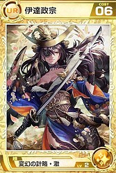 画像ギャラリー No.012のサムネイル画像 / 「武神大戦！」，ワールド8がオープン。UR8「上杉謙信」は1週間限定で登場