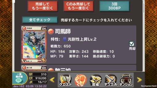 画像ギャラリー No.003のサムネイル画像 / 「武神大戦！」大型アップデートを実施。新ゲームモード｢合戦｣などを追加