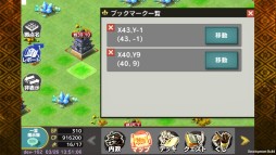 画像ギャラリー No.005のサムネイル画像 / 「武神大戦！」大型アップデートを実施。新ゲームモード｢合戦｣などを追加