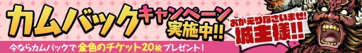 画像ギャラリー No.013のサムネイル画像 / 「武神大戦！」大型アップデートを実施。新ゲームモード｢合戦｣などを追加