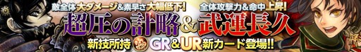 画像ギャラリー No.014のサムネイル画像 / 「武神大戦！」大型アップデートを実施。新ゲームモード｢合戦｣などを追加