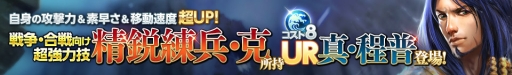 画像ギャラリー No.001のサムネイル画像 / 「武神大戦！」に“ワールド11”が登場。新ワールドで限定イベントも開催