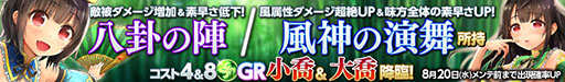 画像ギャラリー No.004のサムネイル画像 / 「武神大戦！」，新たに「ワールド12」がオープン。記念キャンペーンを実施