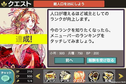 画像ギャラリー No.002のサムネイル画像 / 戦国と三国志の世界が融合した「武神大戦!」のAndroid版先行登録が開始