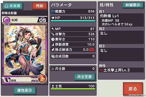 画像ギャラリー No.004のサムネイル画像 / 戦国と三国志の世界が融合した「武神大戦!」のAndroid版先行登録が開始