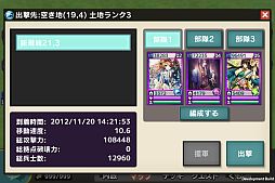画像ギャラリー No.009のサムネイル画像 / 戦国と三国志の世界が融合した「武神大戦!」のAndroid版先行登録が開始