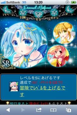 画像ギャラリー No.005のサムネイル画像 / 「悠久のビフレスト」がMobageにて配信中。不思議な空島で精霊を集めよう