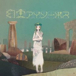 画像ギャラリー No.004のサムネイル画像 / 古代祐三サウンドを初音ミクが再構築。「セブンスドラゴン2020＆2020-II」初音ミク・アレンジトラックス，7月24日リリース決定