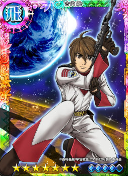 画像ギャラリー No.004のサムネイル画像 / 位置情報ゲーム「ジョリーロジャー」がアニメ「宇宙戦艦ヤマト2202　愛の戦士たち」とコラボ
