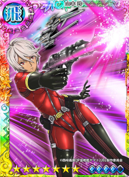 画像ギャラリー No.006のサムネイル画像 / 位置情報ゲーム「ジョリーロジャー」がアニメ「宇宙戦艦ヤマト2202　愛の戦士たち」とコラボ