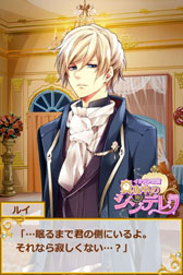画像ギャラリー No.003のサムネイル画像 / 「イケメン王宮◆真夜中のシンデレラ for Ameba」のサービスが本日スタート