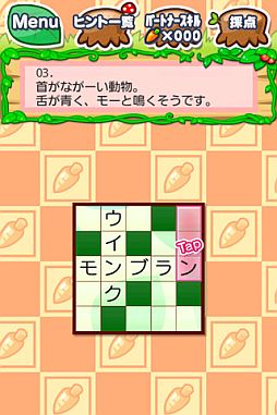 画像ギャラリー No.003のサムネイル画像 / 「週刊クロスワードの森」がAndroid向け「★ぷよぷよ！セガ」で配信スタート