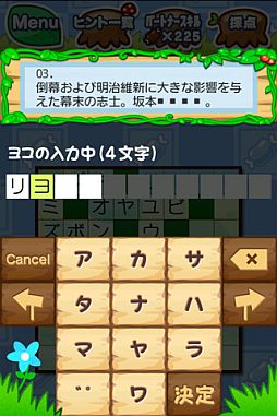 画像ギャラリー No.004のサムネイル画像 / 「週刊クロスワードの森」がAndroid向け「★ぷよぷよ！セガ」で配信スタート