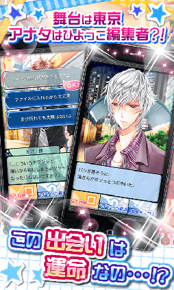 山の手男子