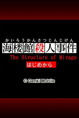 画像ギャラリー No.009のサムネイル画像 / 元気モバイルの5作品が12月7日からSmart TV Box版auスマートパスに対応