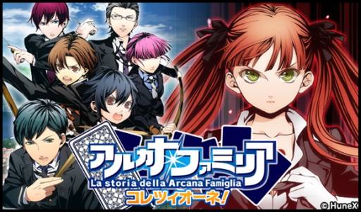 画像ギャラリー No.001のサムネイル画像 / スマホ版「アルカナ・ファミリア　コレツィオーネ」がボイスに対応。PVも公開
