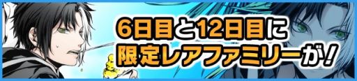 画像ギャラリー No.002のサムネイル画像 / 「アルカナ・ファミリア　コレツィオーネ」テオをもらえるログインイベントが実施