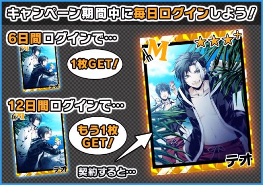 画像ギャラリー No.003のサムネイル画像 / 「アルカナ・ファミリア　コレツィオーネ」テオをもらえるログインイベントが実施
