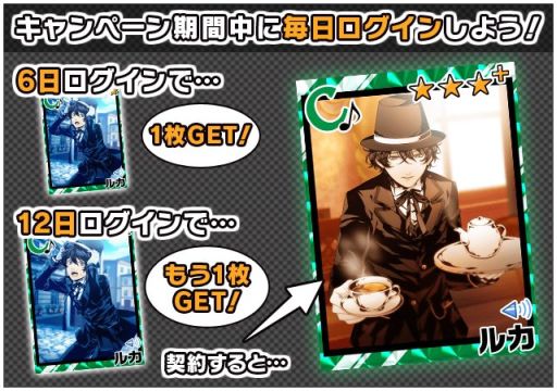 画像ギャラリー No.003のサムネイル画像 / 「アルカナ・ファミリア　コレツィオーネ」，ルカ（CV：中村悠一）がボイス対応に