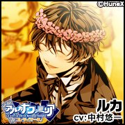 画像ギャラリー No.004のサムネイル画像 / 「アルカナ・ファミリア　コレツィオーネ」，ルカ（CV：中村悠一）がボイス対応に