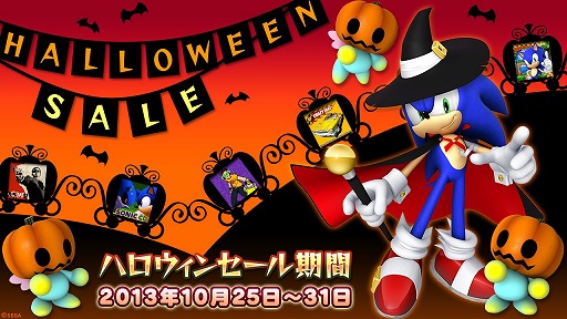 画像ギャラリー No.001のサムネイル画像 / セガのスマホ向けアプリが最大80％オフになる「ハロウィンセール」が開催