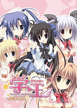 画像ギャラリー No.008のサムネイル画像 / 「学☆王 -THE ROYAL SEVEN STARS- +METEOR」ヒロイン達とお風呂や更衣室,トイレなどで初めて遭遇するシーンのイベントCGが公開に