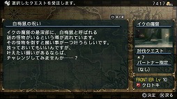 画像ギャラリー No.005のサムネイル画像 / 「FRONTIER GATE Boost+」と4Gamerのコラボクエストが配信開始！　クエストに挑んで四亀甲盾を手に入れろ